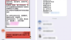 抖音号交易市场：机遇与风险并存，如何安全交易抖音号？