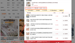 抖音下单超便捷，快速发货，心仪好物即刻踏上送达之旅