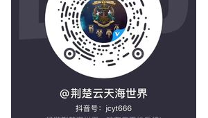 抖音号购买6：解锁独特魅力，开启别样精彩之旅