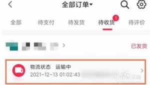 抖音发货后物流信息多久能看到？这里有你想知道的答案