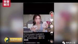 惊！抖音现售假乱象，消费者权益谁来守护？