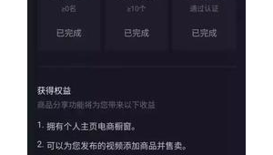 抖音实名究竟要多少钱？一文带你揭开其中的价格谜底