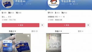 抖音账号交易平台出售流程全解析，一文带你了解交易步骤