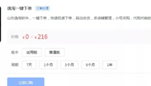 抖音小店自动发货软件有哪些，一文带你了解个遍