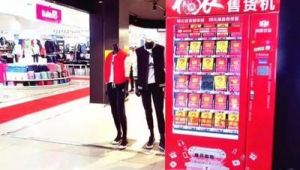 抖音购物几天后竟自动售货，背后究竟藏着怎样的秘密？