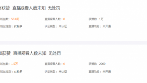 抖音卖号交易平台：便捷安全的账号交易新选择