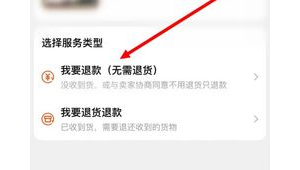 抖音自动收货后能退货吗？退货安不安全？