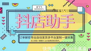 抖音随机发货套路大揭秘：背后究竟藏着什么秘密？