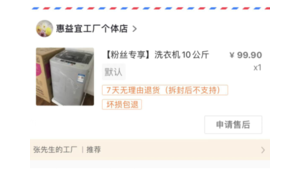 抖音发货后几天会自动确认收货，你知道吗？