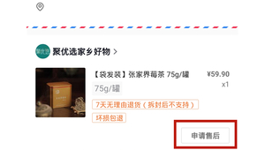 抖音自动收货后能否退货及如何退，一文为你揭晓答案