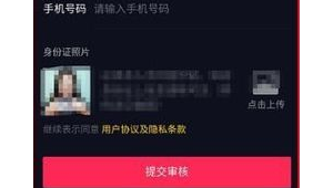 实名认证的抖音号能不能卖？这里有你想知道的答案！