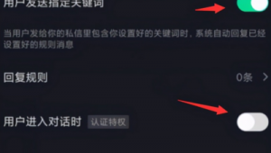 抖音自动发送消息怎么关闭？掌握这些方法轻松搞定