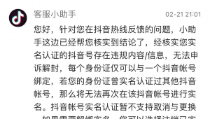 抖音实名认证卖假货投诉无门？这些途径你得知道！